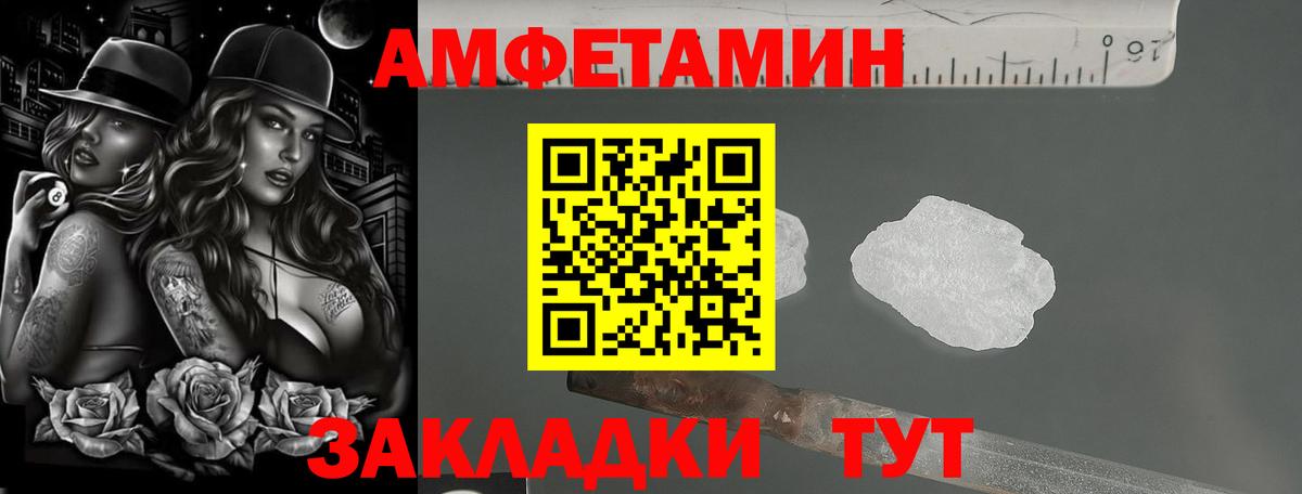 АМФ  Вход с VPN  Вичуга  АМФЕТАМИН VHQ 