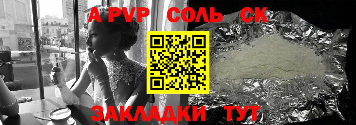 APVP  Вход с VPN  Вичуга  А ПВП мука  Alpha PVP СК 