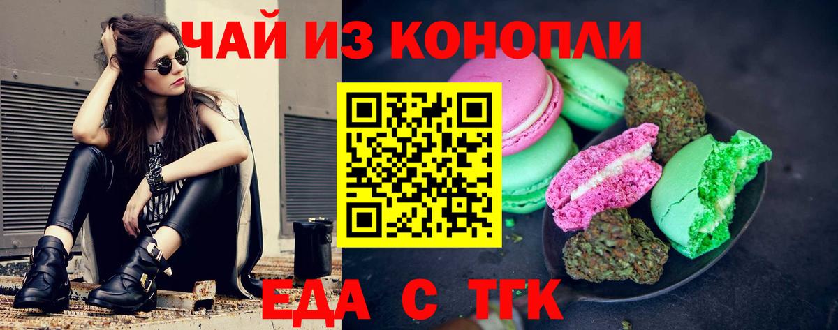 Вичуга  Canna-Cookies конопля  Вход с VPN 