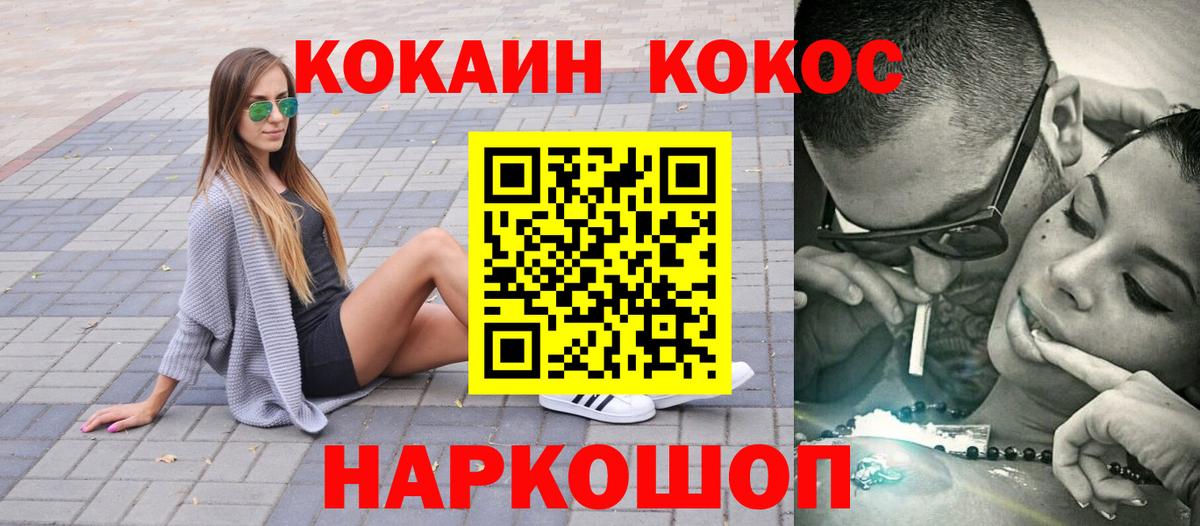 КОКАИН  Cocaine Fish Scale  Вичуга  Вход с VPN  COCAIN 99% 