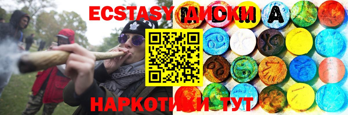 ЭКСТАЗИ круглые  Вход с VPN  Вичуга  Экстази XTC 