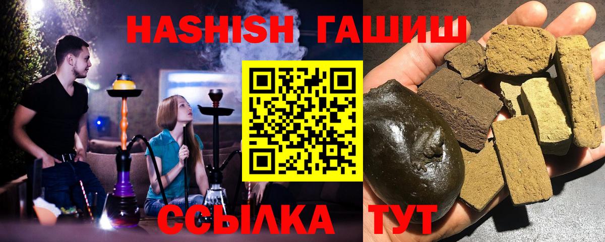 ГАШИШ hashish Вичуга