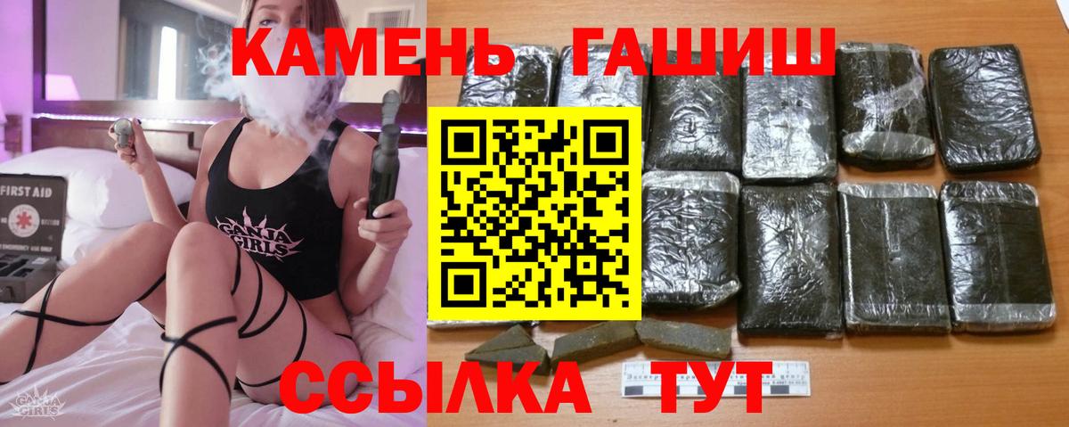 ГАШИШ хэш  ГАШ гашик  Вход с VPN  Вичуга 