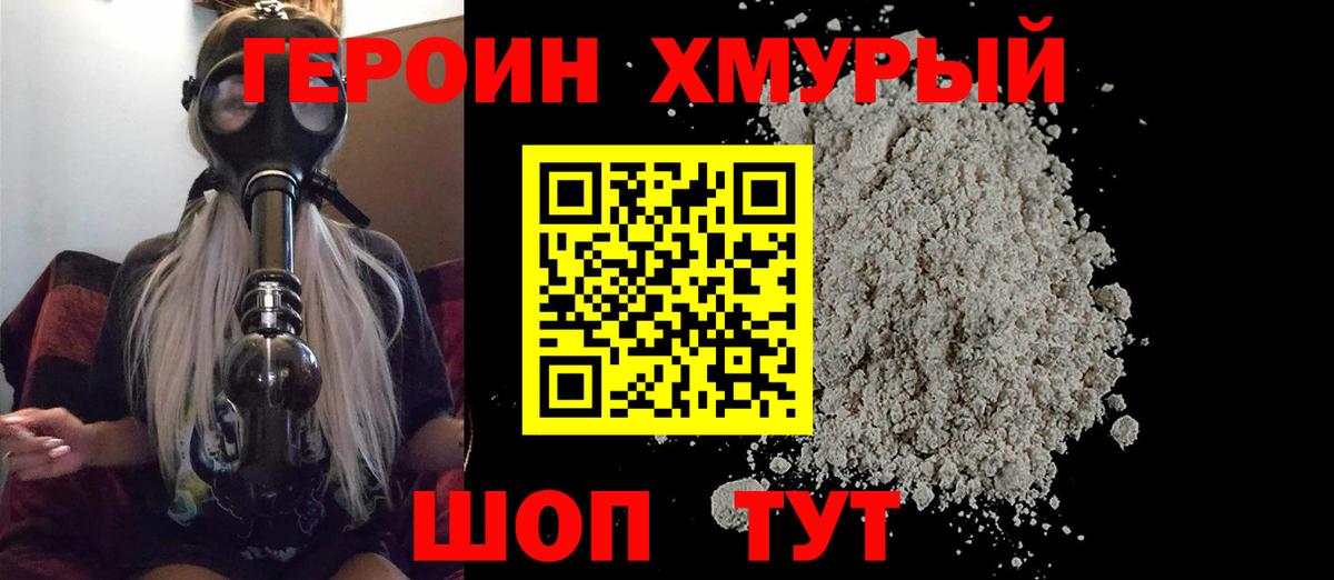 Героин Афган Вичуга