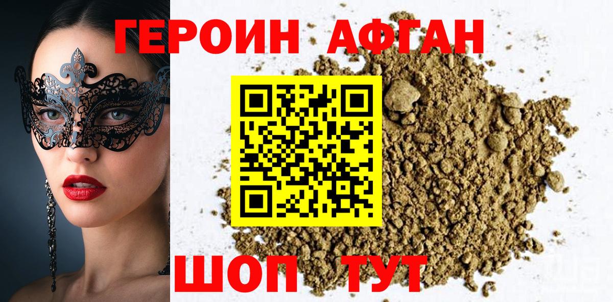Героин  Вход с VPN  Вичуга  Героин гречка 