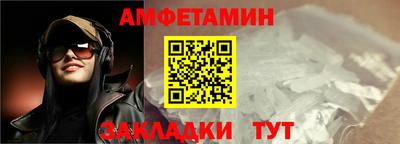 спиды Ливны