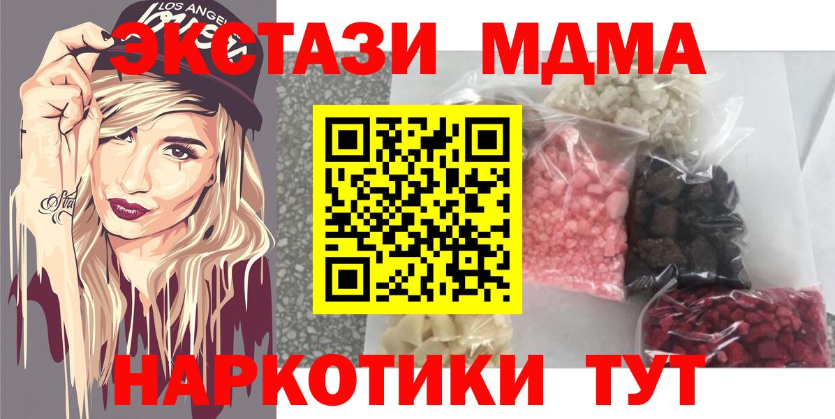 MDMA кристаллы Вичуга