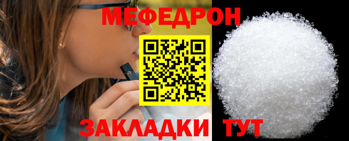 МЕФ мяу мяу  где купить наркотик  Вход с VPN  Вичуга  Меф кристаллы 