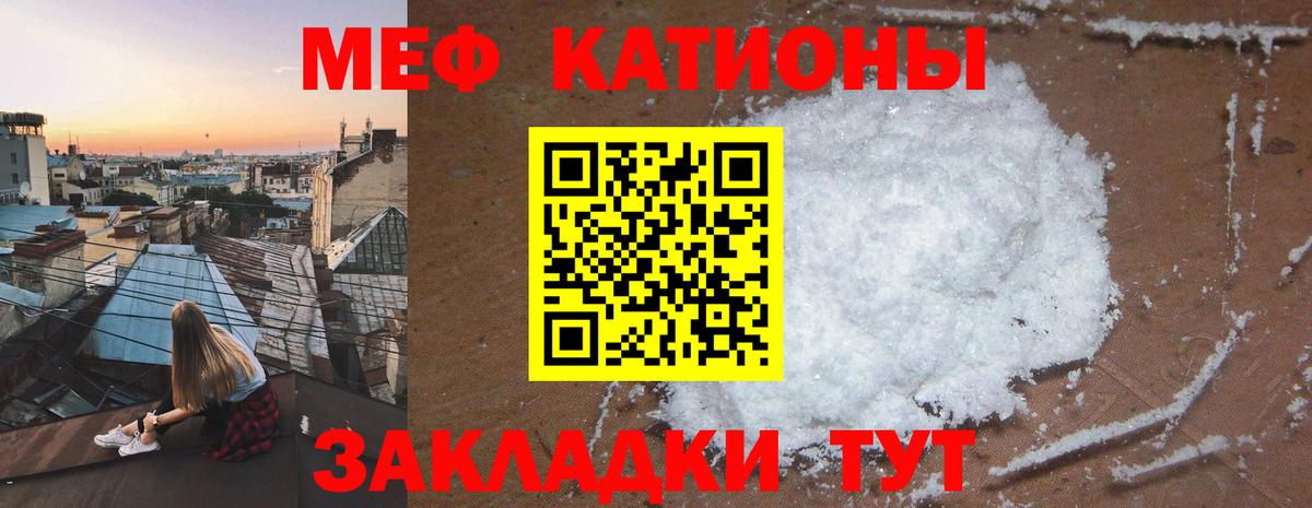 Меф Вичуга