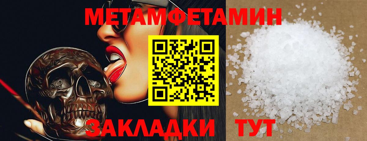 Вичуга  МЕТАМФЕТАМИН винт  Первитин  Вход с VPN 