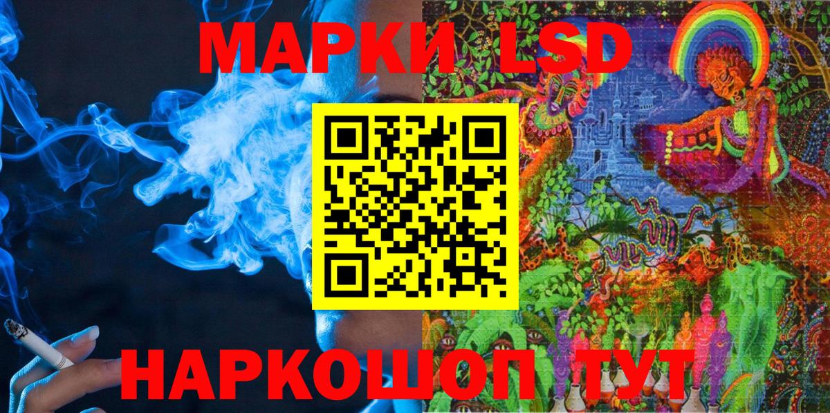 Марки 25I-NBOMe 1,8мг Вичуга