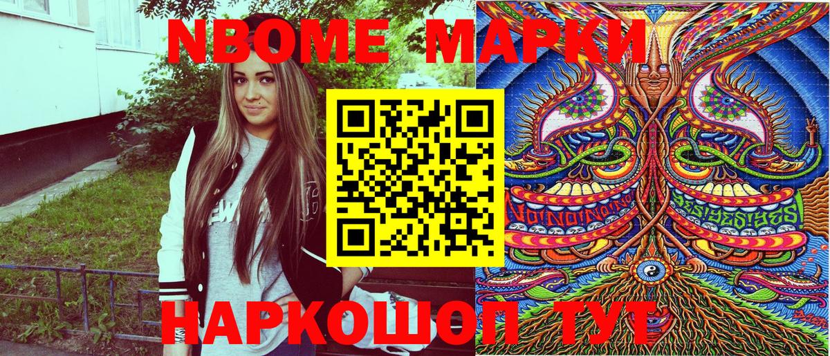 Вичуга  Марки 25I-NBOMe 1500мкг  Вход с VPN  Марки 25I-NBOMe 1500мкг 