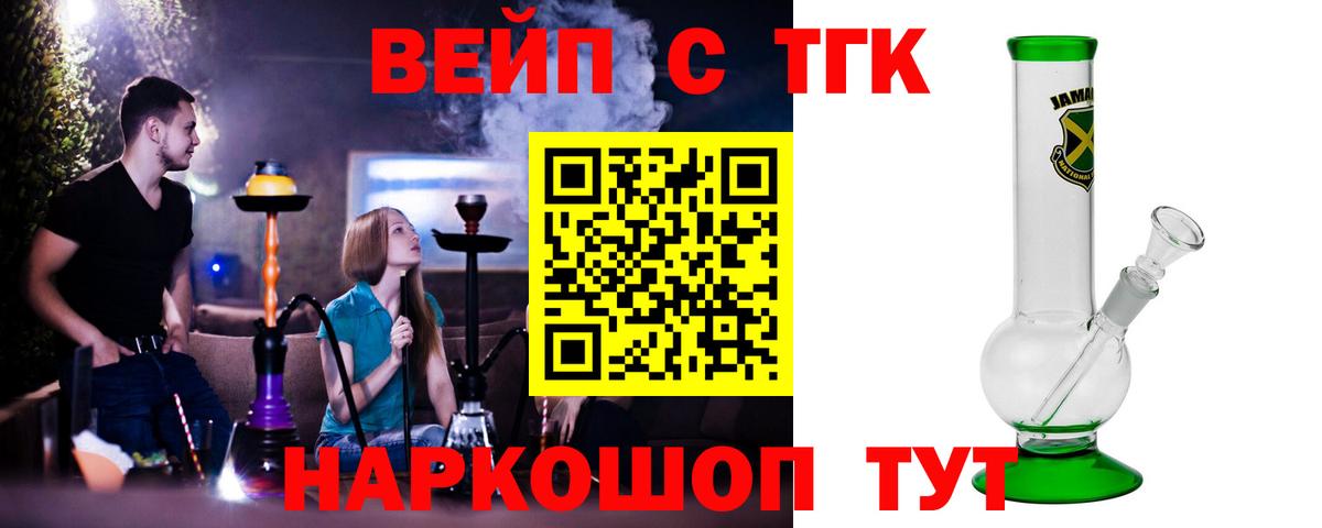 Вичуга  Дистиллят ТГК THC oil  Вход с VPN 