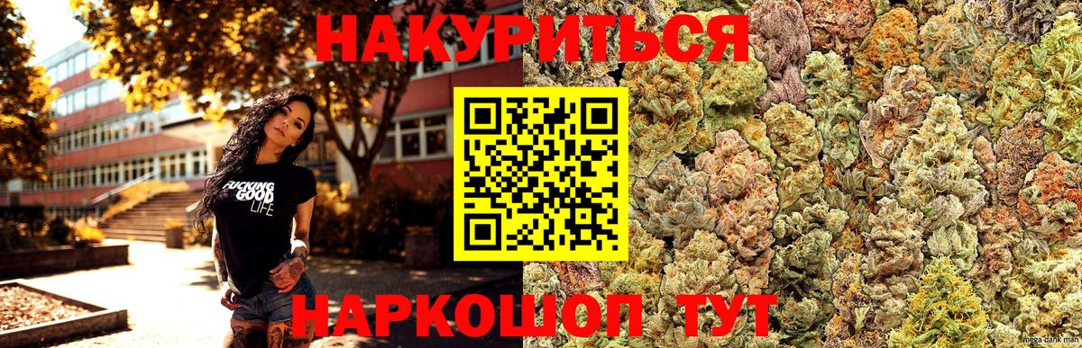 Шишки марихуана AK-47  Бошки Шишки White Widow  Вход с VPN  Канабис Amnesia  Вичуга 